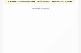 eToro瞄准40亿美元估值 IPO拟募5亿