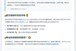 巨鲸增持BTC多头至1.35亿美元