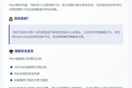 "巨鲸James Wynn起诉交易所账户被封"