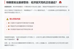 特朗普警告违法关税或将遭他国挟持