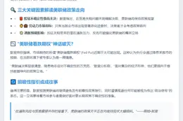 分析师预计美联储近期不会降息