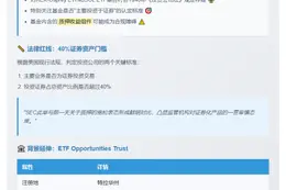 SEC质疑以太坊和Solana ETF合规性