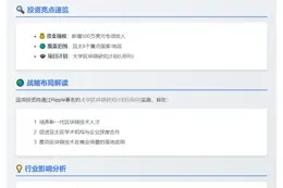 Ripple加注500万投资亚太区块链教育