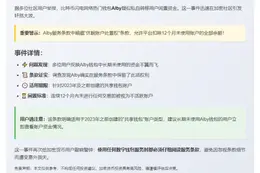 用户投诉：Alby比特币钱包资金神秘失踪