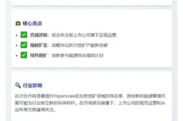 Hyperscale子公司Sentinum签托管协议