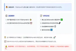 币安Alpha积分达239领400 RESOLV