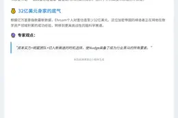 Coinbase联创公司Nudge挖角8名前Neuralink员工