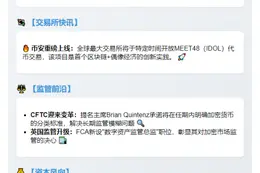 1. 金晚快讯：6月10日重要动态速览