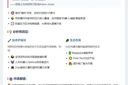 摩根士丹利维持特斯拉"增持"评级