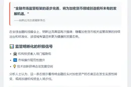纳斯达克总裁：监管明晰或促加密货币发展