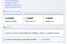 Guggenheim在XRP推出代币化票据