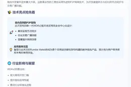 Tether CEO：WDKv2即将上线