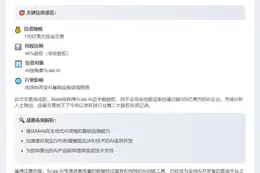 Meta斥资150亿购Scale AI 49%股权