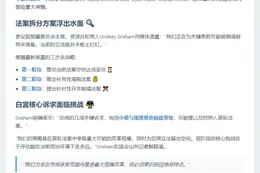 特朗普法案或分步推进