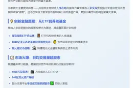 韩大选或助加密业增长
