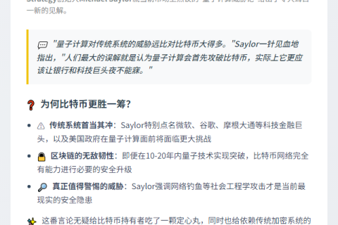 "Michael Saylor：比特币比银行科技巨头更安全"