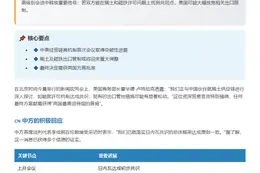 中美磋商有望放宽稀土和磁铁出口限制