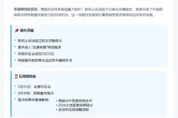 美上诉法院暂停特朗普关税禁令