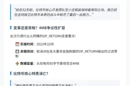 OCEAN矿池副总清仓比特币并退出