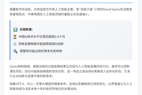 中仅差美3-6个月