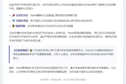 Bakkt批准投资比特币