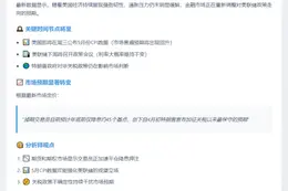 交易员押注美联储2025年仅降息一次