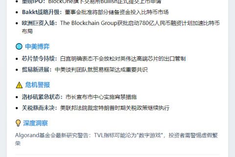 6月11日午间要闻速览