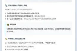 透明交易提升鲸鱼执行力