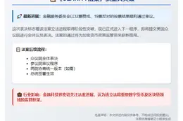 CLARITY法案通过审议 将提交众议院表决