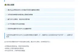 Ondo代币化美债登陆XRP Ledger