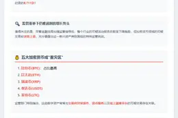 德金融机构：加密货币涉案比例创新高
