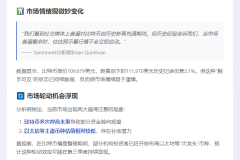 比特币Q3或疲软，以太坊迎追赶机会