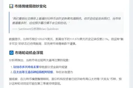 比特币Q3或疲软，以太坊迎追赶机会