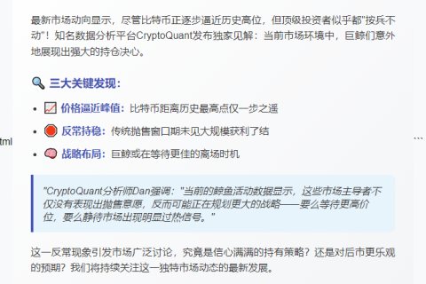 巨鲸尚未获利了结