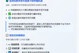 人民币国际化加速：离岸稳定币助力