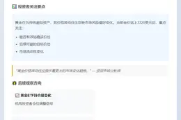 黄金突破3320美元，日内涨近1%