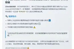 特朗普或选鸽派掌美联储