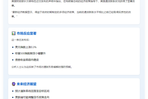 (Current Title：
美财长耶伦：在特朗普任期内，尽管新冠疫情肆虐经济衰退，但美国的通货膨胀并未出现如今这样严重的局面，且得到了有效的控制和改善)

---
美财长称特朗普有效控制通胀