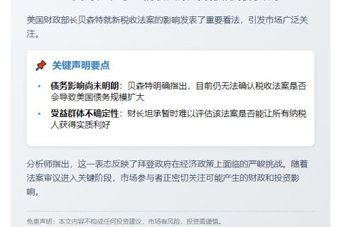 美财长：税收法案或增债务有待观察