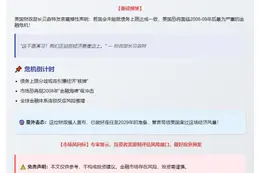 美财长警告：债务危机恐重创美国