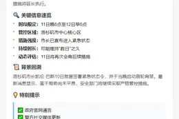 洛杉矶延长宵禁应对抗议