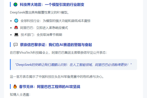 阿里工程师春节无休追AI浪潮