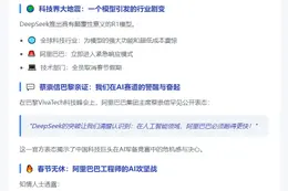 阿里工程师春节无休追AI浪潮