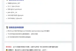 X冻结大批加密账号 原因不明
