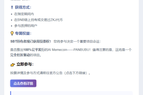 "Polyhedra发放Panbubu SBT"