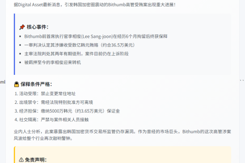 Bithumb前CEO李相俊获保释