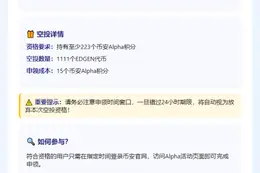 币安用户可申领1111个EDGEN代币