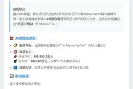 巨鲸40倍做多BTC 清算价10万刀