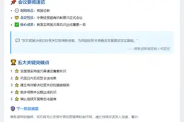 中美经贸磋商首次会议举行