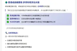蚂蚁数科申港稳定币牌照